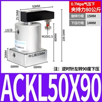 Нажмите на цилиндр ACKL50-90 под углом