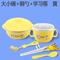 Чаша+Стальная ложка+обучение палочках для палочки желтого цвета