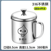 316 водяной чашки [пьет больше воды] -8см-380 мл