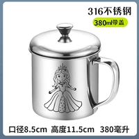 Для принцессы, 8см, 380 мл