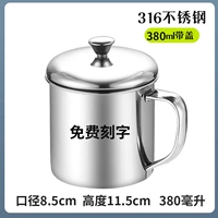 316 водяной чашки (без рисунка) -8см-380 мл