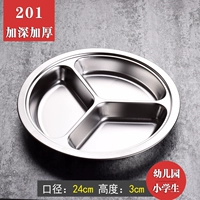 Светло-серые, углубленные и утолщенные, три сетки 24см.