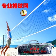Bóng chuyền bóng chuyền net net bóng chuyền bãi biển net tiêu chuẩn bóng chuyền trận đấu net xách tay với dây thừng