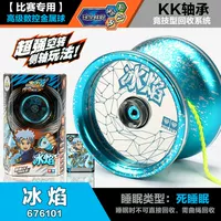 Chính hãng Firepower Vị Thành Niên King 5 Đen Kiếm Yo-Yo Ra Khỏi In Cạnh Tranh Đồ Chơi Trẻ Em Ice Flames Yo-Yo yoyo kim loại