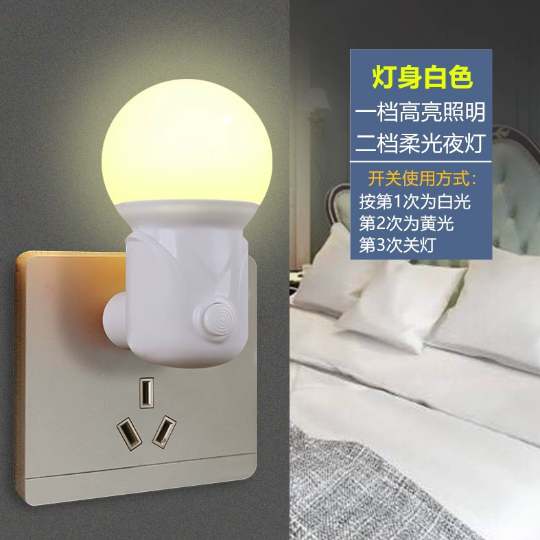 Đèn ngủ cắm đèn LED cho bé ăn đêm bảo vệ mắt đèn tiết kiệm năng lượng phòng ngủ trẻ em ngủ đèn ngủ có thể điều chỉnh độ sáng Đèn ngủ
