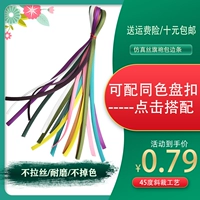 0,8 см Cheongsam Color Ticeced Pink Band -стрип
