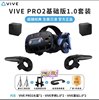 PRO2 professional version head display with 1.0 positioner handle package is the highest cost -effective and the experience effect is the best PRO2 professional version head display with 1.0 positioner handle handle kit is the highest cost -effective and the experience effect is the best effect effect