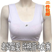 2 cái của trung và cũ tuổi của phụ nữ đồ lót cotton vest mùa hè mã lớn không có vòng thép mẹ bra dưới đoạn ngắn