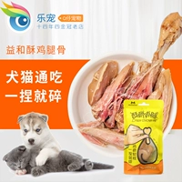 Yihe Giòn Gà Chân 1 Túi Mèo và Con Chó Chung Teddy Tha Mồi Vàng Puppy Người Lớn Mèo Snack Dog Snack thuc an cho cho