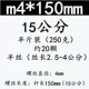 150mm, 250 грамм