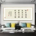Khẩu hiệu gia đình thư pháp và hội họa bức tranh trang trí nền phòng khách bức tranh treo tường Zeng Guofan thư pháp phong cách Trung Quốc mới Zen Bức tranh tường phong cách Trung Quốc tranh thêu chữ thập tứ quý Thư pháp / Hội họa