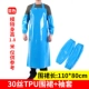 Синий фартук TPU Толстая модель+рукав