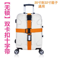 Новый перекрестный упаковочный ремень (оранжевый)