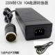 12V10A-120W