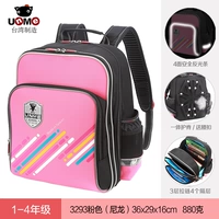 Розовый, 1-4 года