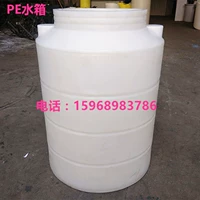 Bình chứa nước nhựa 250L-50 tấn Bình nhựa 250 lít Bình chứa nước 250L Bình chứa nước axit pe và bình kiềm - Thiết bị nước / Bình chứa nước xô nhựa