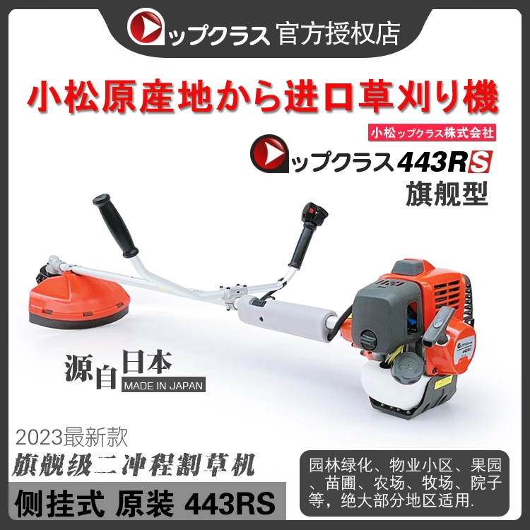 Máy cắt cỏ Komatsu 443RS của Nhật Bản mười năm tuổi đảm bảo chất lượng xăng hai thì Komatsu máy phát co Máy cắt cỏ