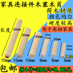 M6/8/10X30MM 家具コネクタ スリーインワン丸型木製ほぞプラグ木製ロッド木製ネイルウェッジツイル木材