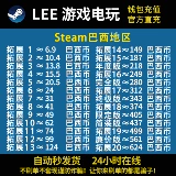 [Автоматический вторичный пост] Код зарядки кошелька для зарядки кошелька для зарядки кошелька Brazil's Steam.