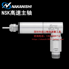 Шпиндель 日本nakanishi中西nsk高速主轴ras-101 精密机床动力头 研磨主轴