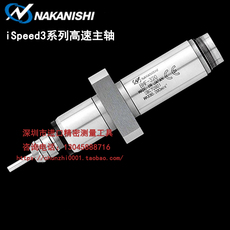Шпиндель 日本nakanishi中西高速主轴bmf-320 走心机精密加工动力头 主轴