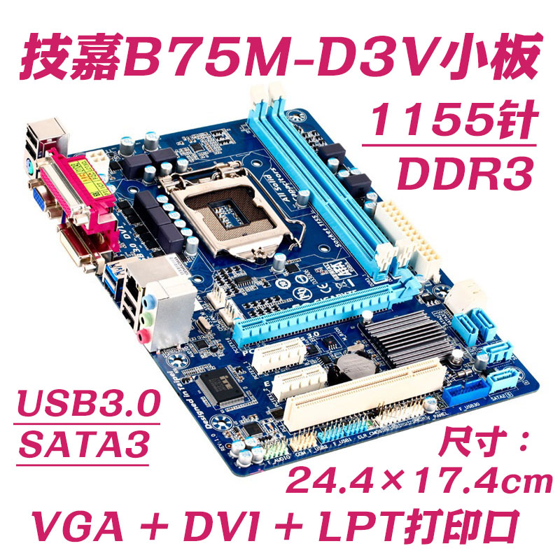 Ga b75m d3v процессоры. Gigabyte ga-b75-d3v. Материнская плата Gigabyte ga-b75m-d3v. Материнская плата Gigabyte 1155. Ga-b75-d3v