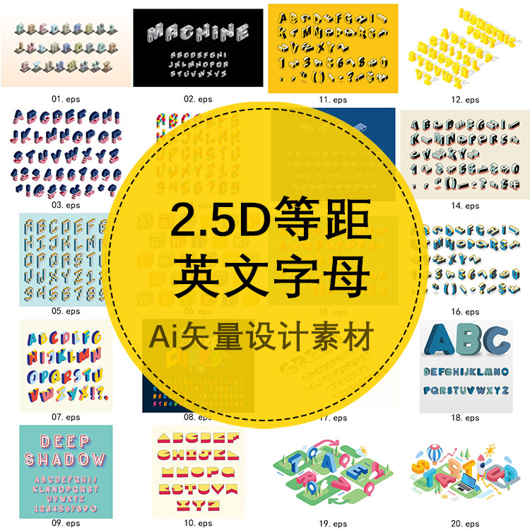 2.5D等距 26个英文字母 可爱字母数字标点 AI矢量图形设计素材图片