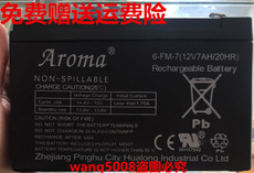 Aroma, детская машина с