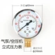 Y60 xuyên tâm đồng hồ đo áp suất kim loại đồng hồ đo áp suất máy nén khí máy bơm không khí Y50Y40 Otus phụ kiện đồng hồ đo áp suất miễn phí vận chuyển