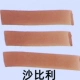 【Saibili】 Paint Pen