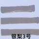 【Yinli № 3】 Paint Pen