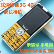 Jin Guowei H8000 Mặt trời vàng V9 Binzhi Unicom Mobile 3G 4G Giọng nói thẳng Nút cũ Điện thoại di động - Điện thoại di động