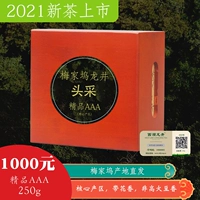 Чай Лунцзин, зеленый чай, подарочная коробка, коллекция 2023