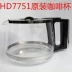 Phụ kiện máy pha cà phê HD7751 HD7761 HD7450 bình cà phê thủy tinh - Máy pha cà phê máy cafe espresso Máy pha cà phê