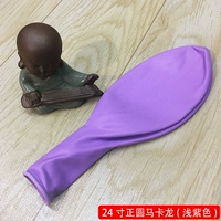 24 -INCH BALL, MACARON PURPLE [5]