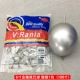 6 -желудные шарики, 1 упаковка хрома серебра (100)