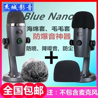 Blue Поролоновый микрофон, ветрозащитный чехол, защита от шума