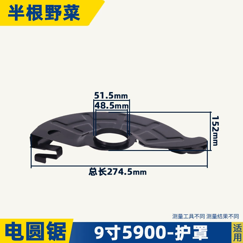 Thích hợp cho các phụ kiện máy cưa đĩa chạy điện 9 inch Makita 5900B Dongcheng FF-235 cưa máy cánh quạt lá chắn vỏ bàn chải carbon Phụ kiện máy cưa