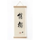 tranh chữ tâm Thư pháp đơn giản cuộn thư pháp và nghiên cứu hội họa thiền treo tranh trích dẫn truyền cảm hứng tranh trang trí yên tĩnh và tranh tường phong cách Trung Quốc mới sâu rộng tranh thư pháp chữ nhẫn