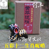 Миао Тауншип Инксиуфанг нематериальный культурный наследие наследник Чэнь Йинкуи Хуэнгпинг Грязный свисток продает 12 знаков зодиака, тигры