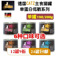 Германия Catz FineFood Kaizi Natural Cereals, без консервированных кошек с низким низким низким одиночным одиночным тибром.