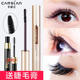 Mascara mắt to nữ Kazilan không thấm nước làm xoăn dài và kéo dài dày và không lem không trôi chính hãng thương hiệu lớn không trang điểm mascara mi dưới