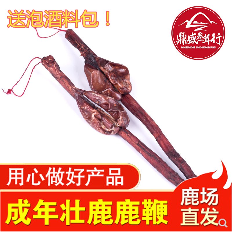 Jilin Mai Flower Deer Whip Deer Whip Whip Bai Hill whole deer whip wine belt to test 120 grams