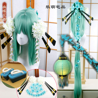taobao agent Yinyang division mobile game Qingxing lanterns wake up butterfly flower dance cosplay head jewelry wig butterfly rod necklace lanterns