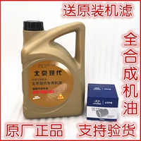 Адаптировано к современному Yuxiang Lead Xiang Sonato восемь девять Rinrui IX35IX25 Синтетическое моторное масло 5W-30