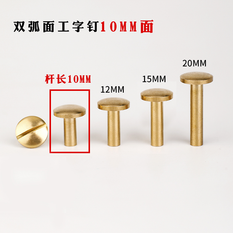 Curved Surface Nail - & 10 Mm Surface [Rod Length 10 Mm]Pure copper Leather belt Screw wheel nail Doctor's bag Screw plane Arc surface paragraph Push Pin Vegetable tanning leather Belt parts