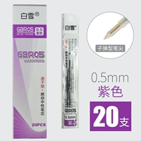 20 фиолетовый (отправить 1 ручку)