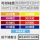 Обработка печати и удаления PP/PE/BOPP (цвет 1