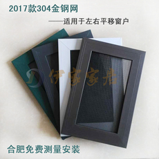 Москитные сетки, Экраны 伊家 金钢网推拉平移平开下悬纱窗 铝合金纱窗