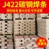 Các mô hình cầu vàng J422 Thép Carbon Hộ gia đình 2.5/3.2/4.0 Toàn bộ hộp Kháng mài mòn công nghiệp độ cứng cực cao E4303 cáp hàn Que hàn